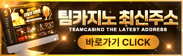 팀으로주소
